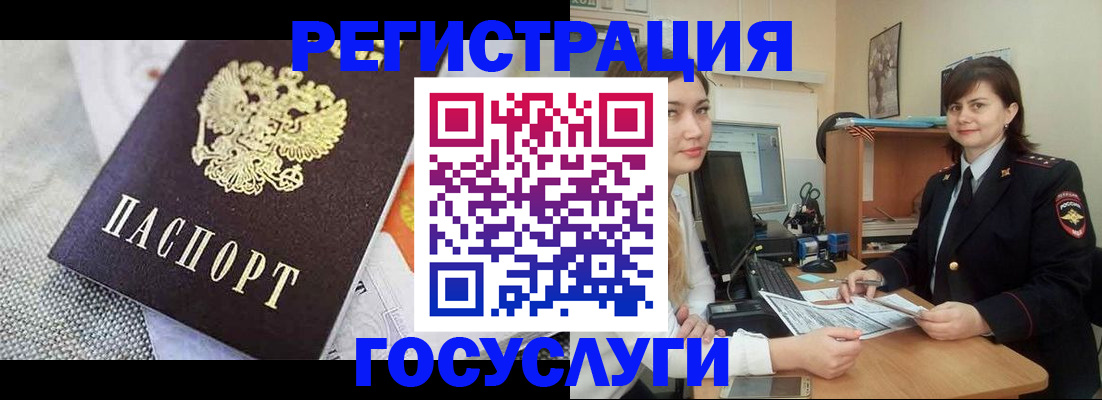 прописка для школы в Барнауле